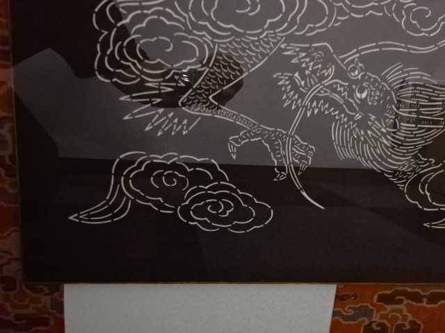  城間栄喜作　龍文様紅型型紙(額装)